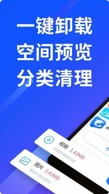 量子清理加速工具