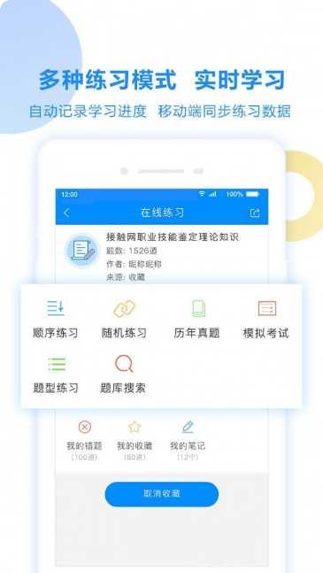 考试宝典免费使用