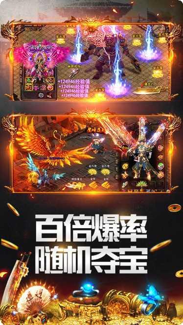 高爆传奇单机版攻略