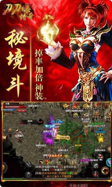 高爆传奇单机版最新版本