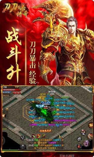高爆传奇单机版礼包