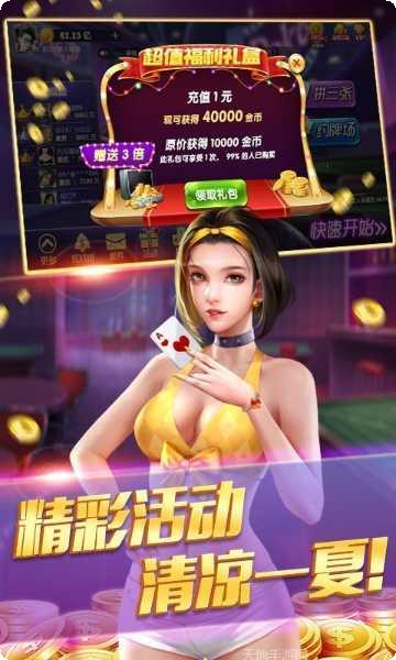 悦富棋牌安卓版