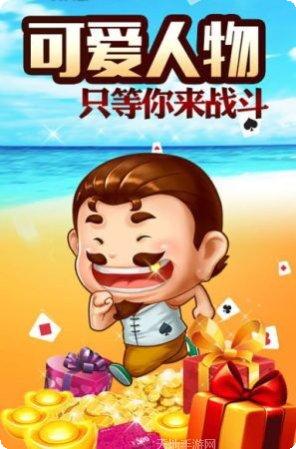 悦富棋牌苹果版