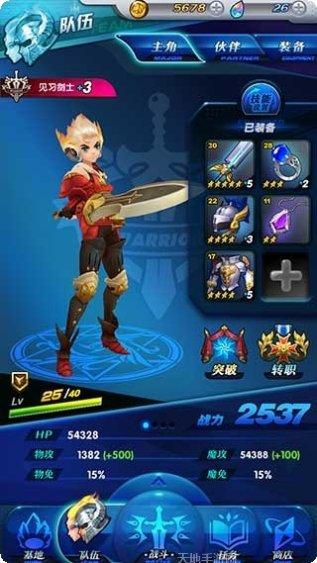 神之天域传奇客服推荐下载地址大全