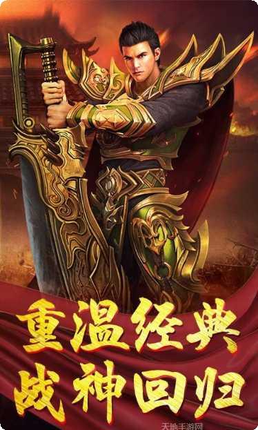 散人攻沙手游