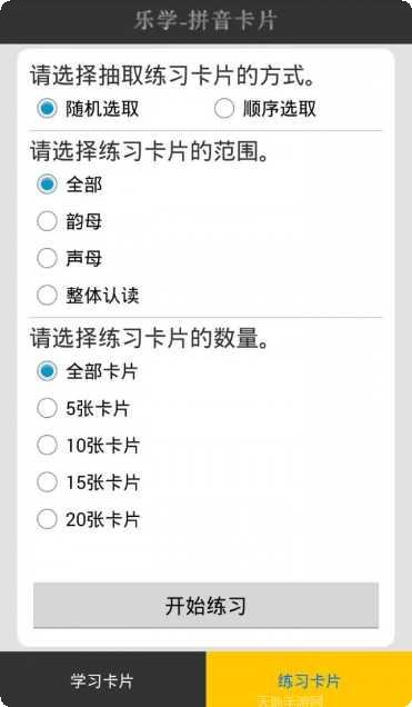 儿童拼图达人下载