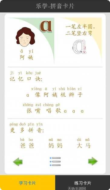 儿童拼图达人玩法