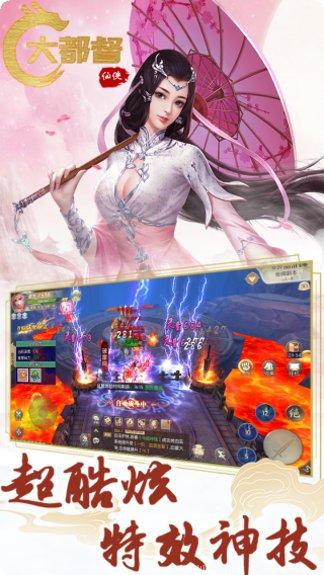大都督BT送648真充兑换码
