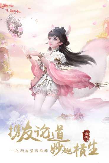仙魔变客服指定官网大全
