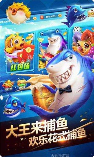 打打捕鱼游戏技巧
