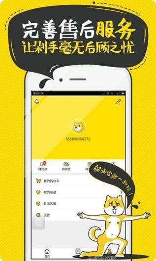 神奇百货购物指南