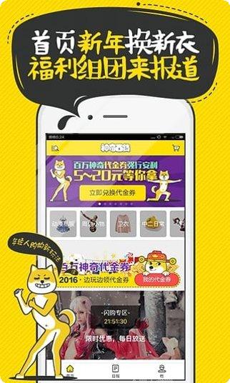 神奇百货用户评价