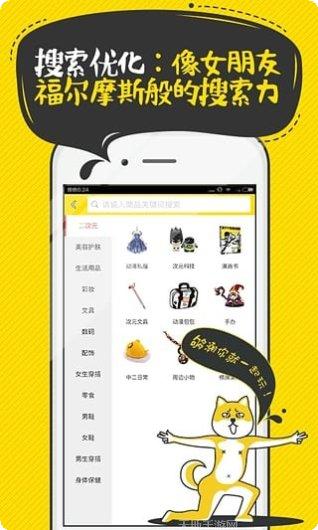 神奇百货潮流单品