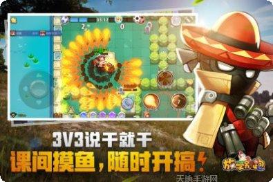 放学别跑百度版角色介绍