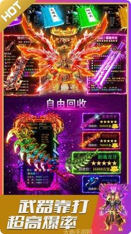 烈火星辰BT火龙超变下载