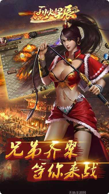 烈火星辰BT火龙超变礼包