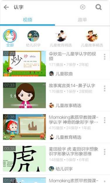 幼儿识别动物游戏