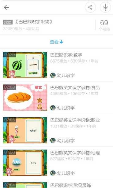 幼儿识别动物声音