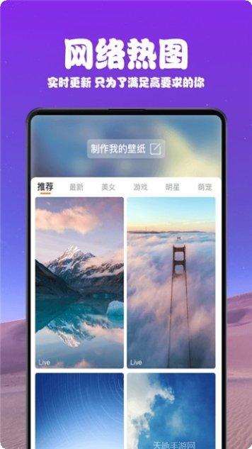 主题壁纸设计工具
