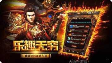 传奇世界之仗剑天涯h5手机版大全