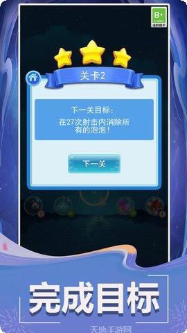 泡泡龙最新版大全下载