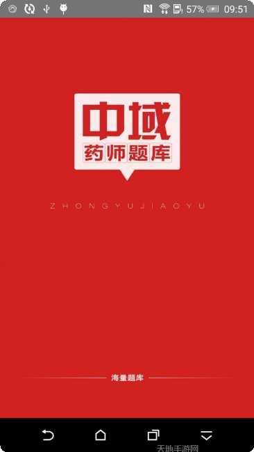 执业药师练题狗激活码