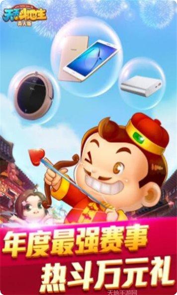 渔网棋牌下载