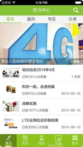 中国移动公务车管理