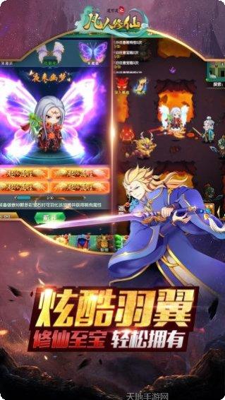 道可道之凡人修仙所有版2025官方版