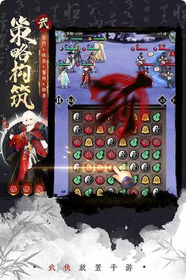 武娘外传最新版app大全