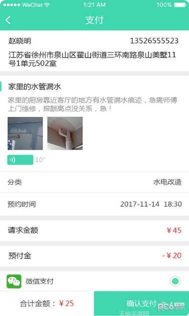 共享人才平台