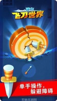 迷你飞车游戏攻略