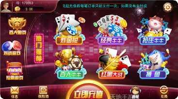BY博亿棋牌最新版本