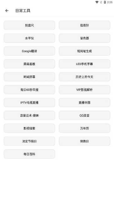 宇宙工具箱下载