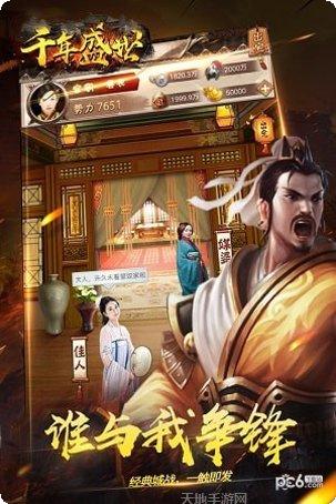 千年盛世活动