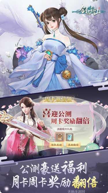 剑与江山BT送永久VIP正版下载合集
