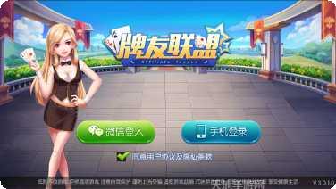 火鳳凰棋牌安卓版