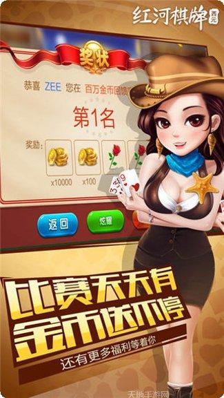 火鳳凰棋牌规则