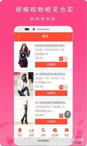 salesmate app 功能