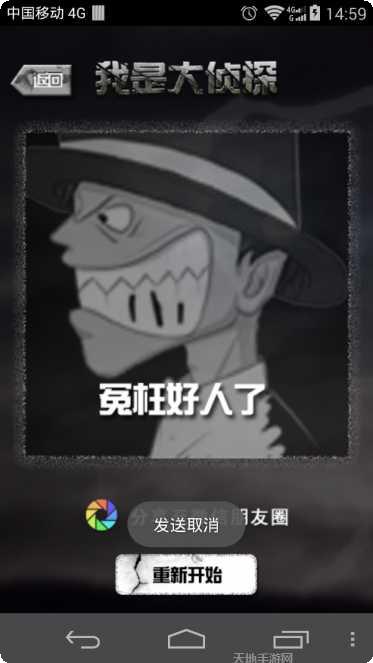 我是大侦探下载