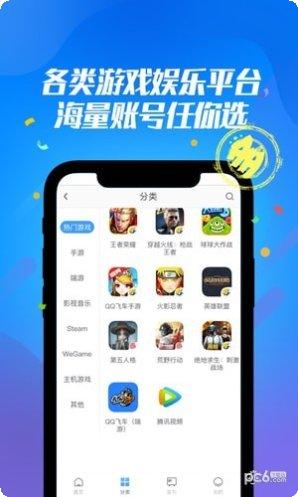 交易猫手游账号买卖