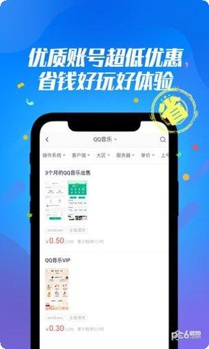 交易猫手游金币购买