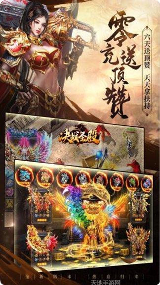 决战圣殿装备获取