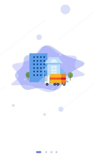 货运宝货主端注册
