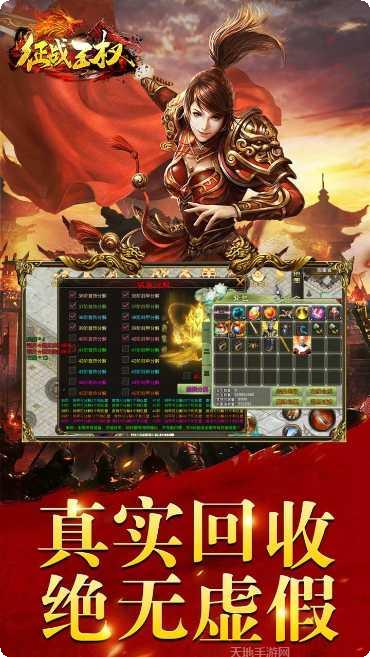 征战王权BT终极无限刀最新版app大全