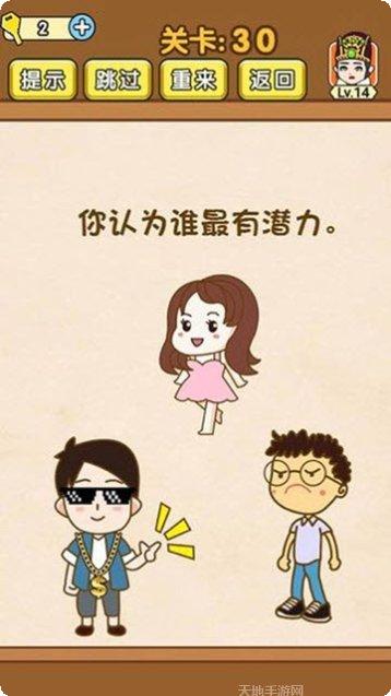 全民烧脑大师游戏攻略