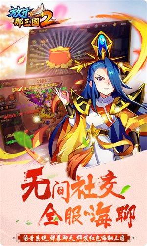 放开那三国H5下载地址