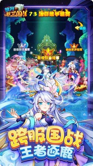 放开那三国H5礼包码