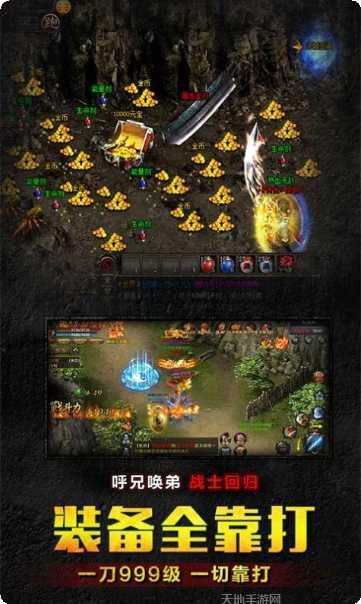 传世归来复古版客服指定所有官方版