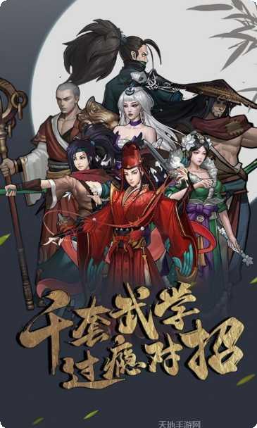 情剑奇缘手机游戏安卓版大全